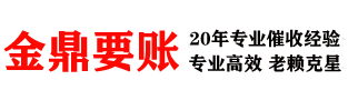 四方台收债公司